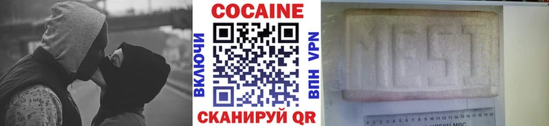 КОКАИН Columbia  Волжский 