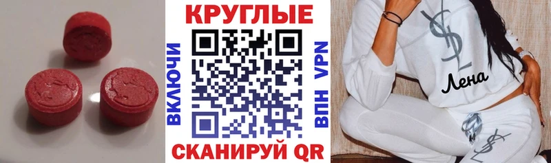 ЭКСТАЗИ ешки Волжский