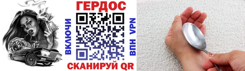 мега ТОР  Волжский  ГЕРОИН VHQ 