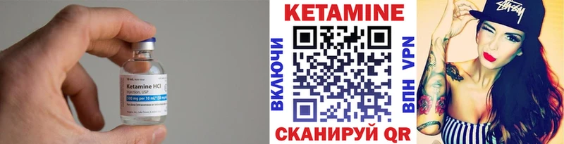 КЕТАМИН ketamine  Волжский 