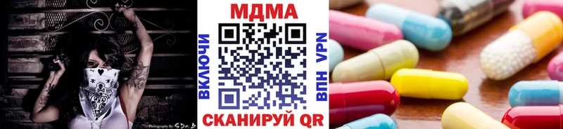 МДМА кристаллы  продажа наркотиков  Волжский 