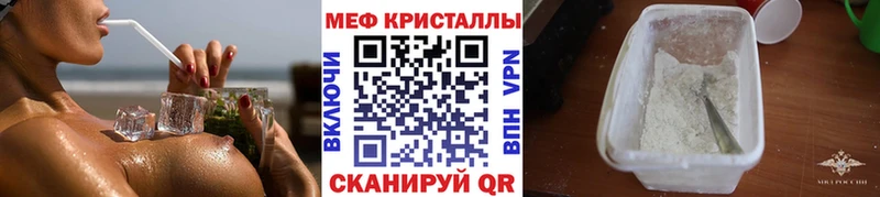 МЕФ мука  Волжский 
