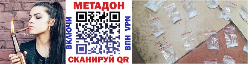 Метадон VHQ  гидра вход  Волжский 
