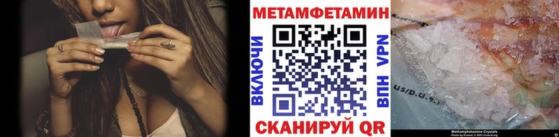 МЕТАМФЕТАМИН Methamphetamine  купить  цена  Волжский 